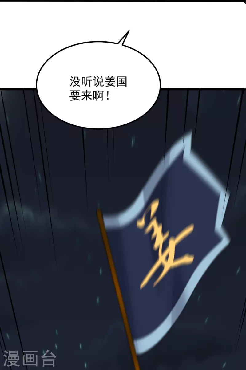 第250话 援军来了！35