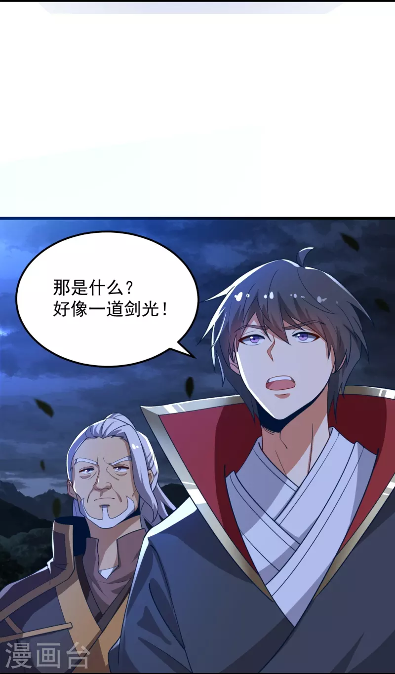 第211话 天阶灵器？25
