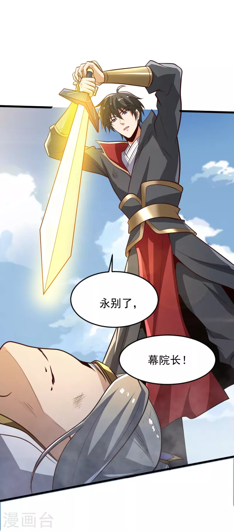 第235话 赶尽杀绝？13