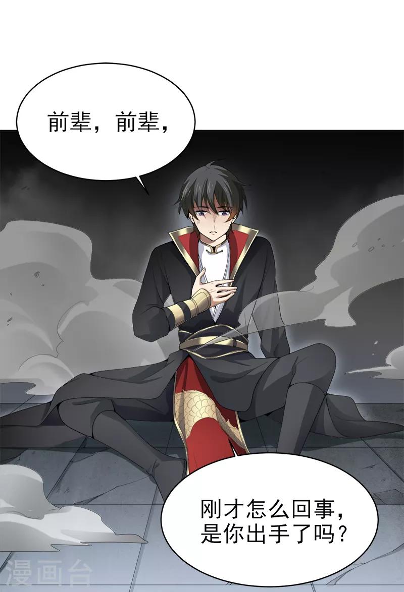 第40话 我要在这等哥哥！6