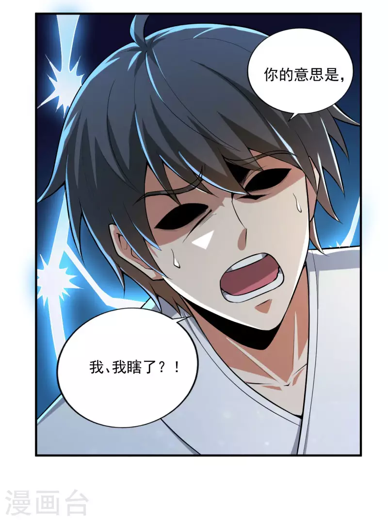 第141话 以剑爲眸5