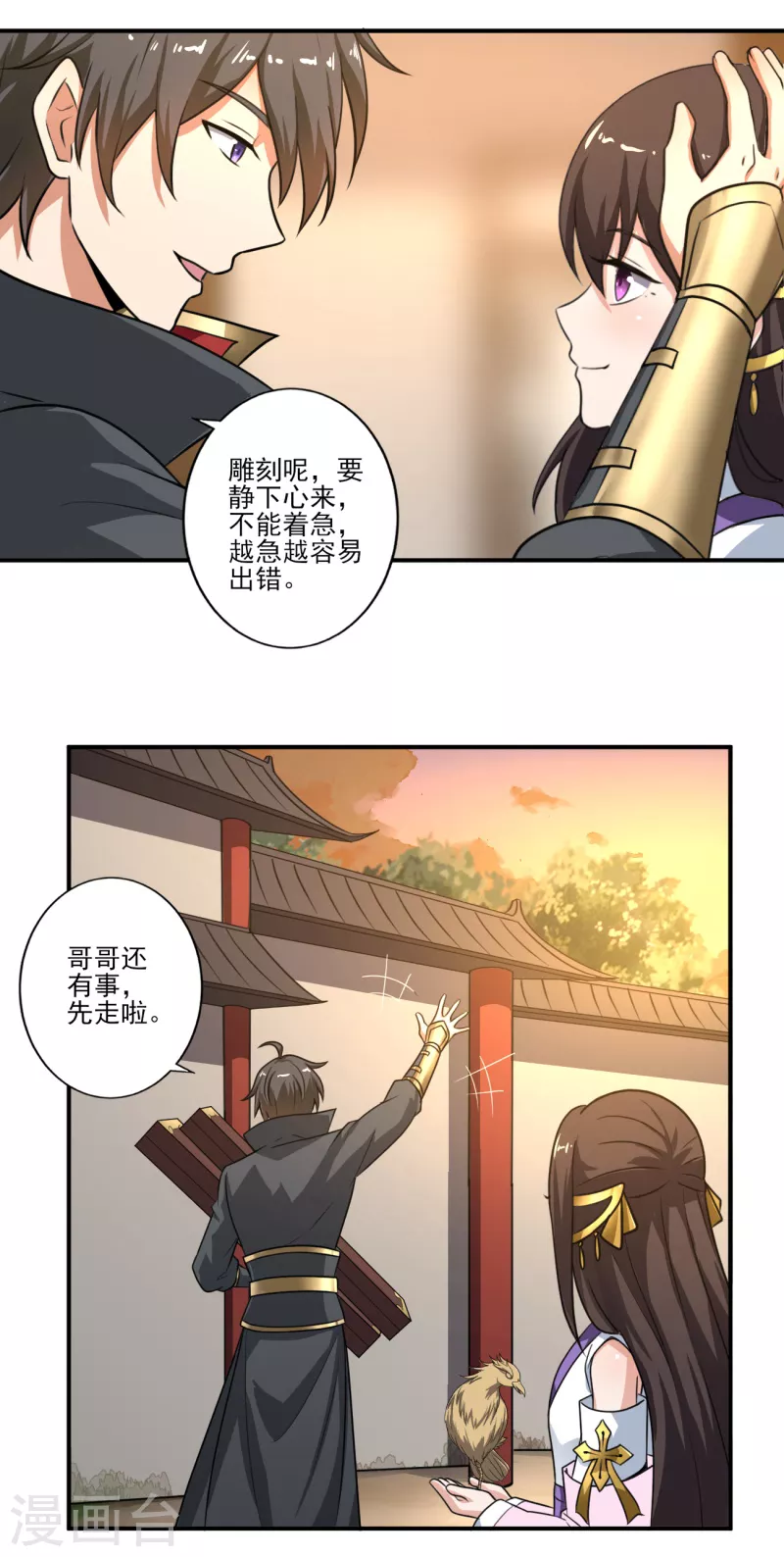 第116话 人不狂妄枉少年5