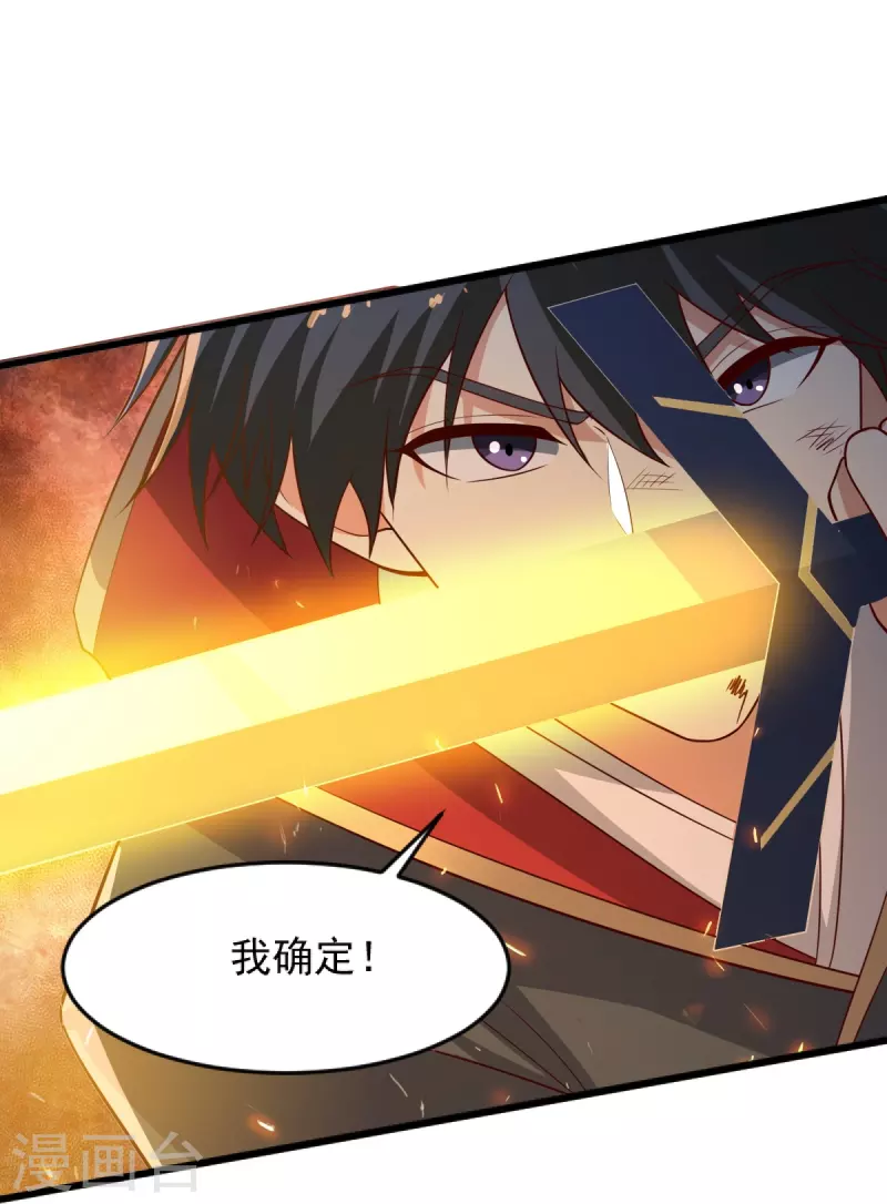 第238话 让你师尊出来26
