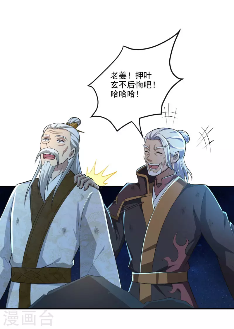 第137话 没死？起来学习！20