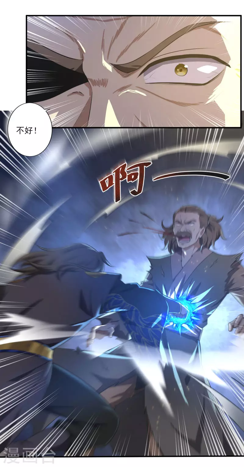 第133话 我快不行……2
