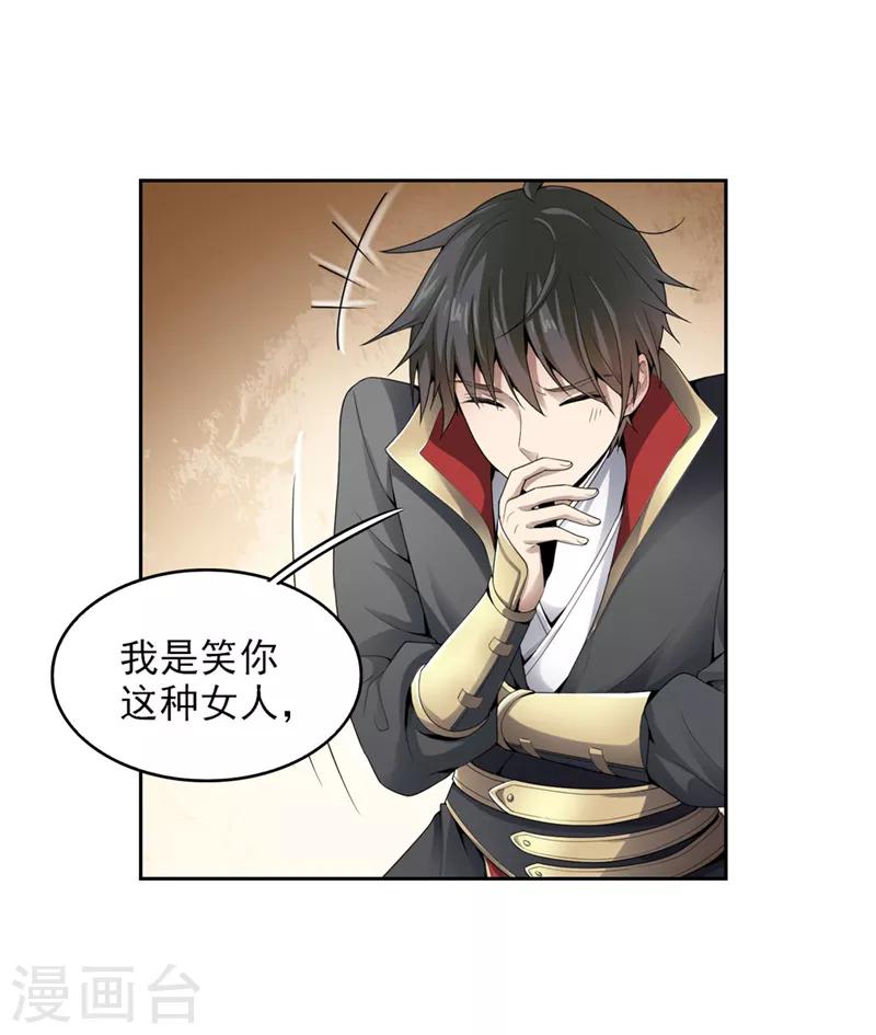 第30话 你太高看自己了12