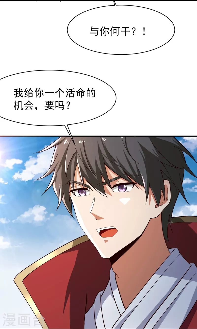 第220话 她是老大？！26