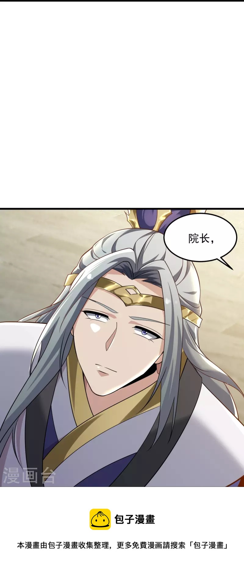 第213话 将计就计20