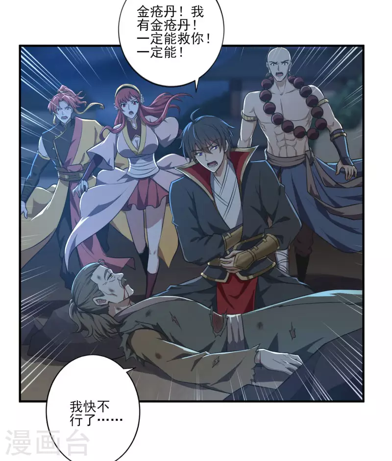 第133话 我快不行……12