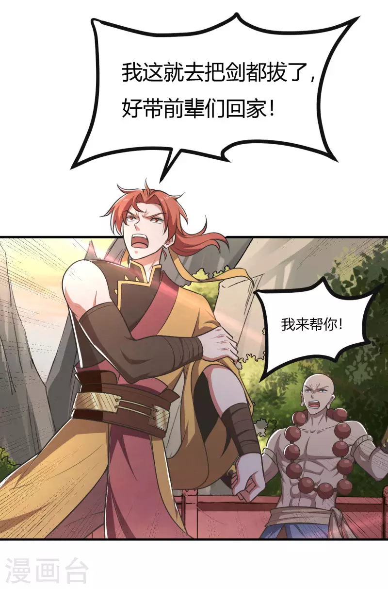 第144话 可有人来一战？24