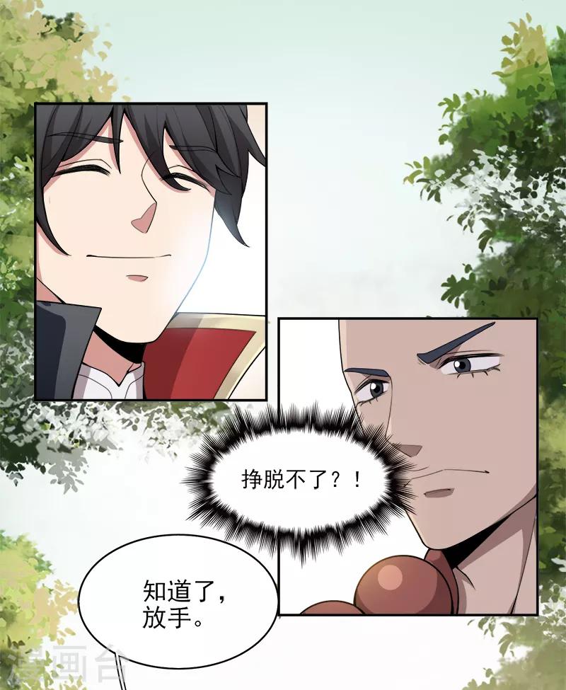 第54话 互相了解2