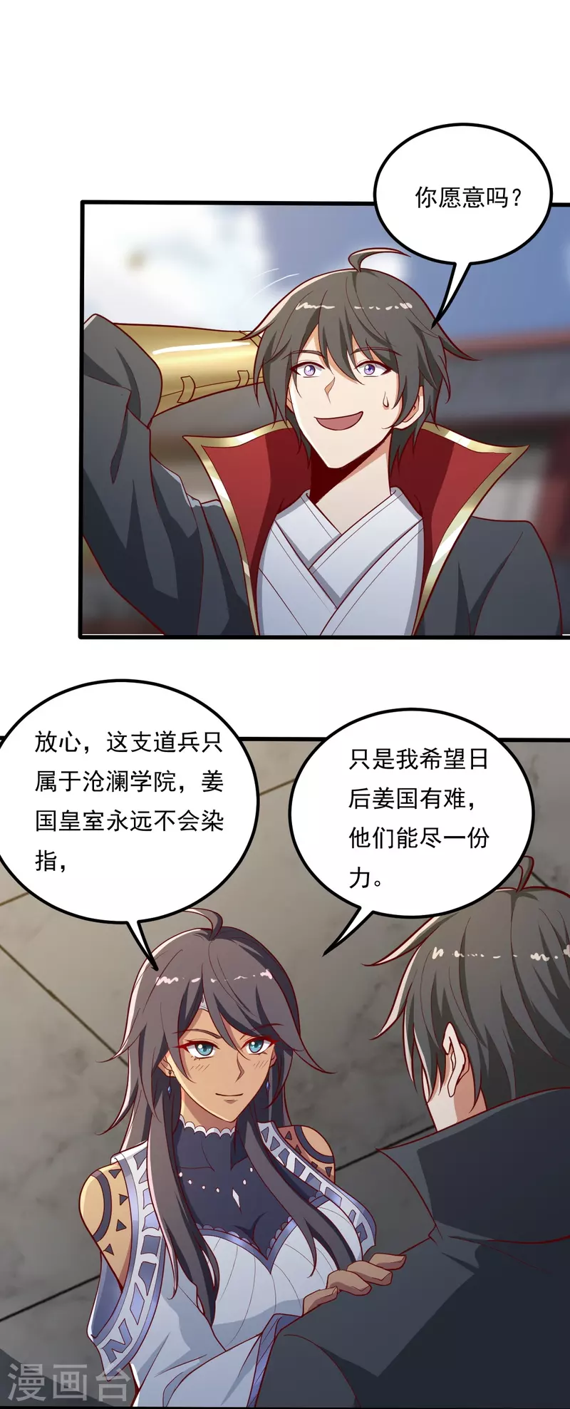 第206话 你不信我？！28