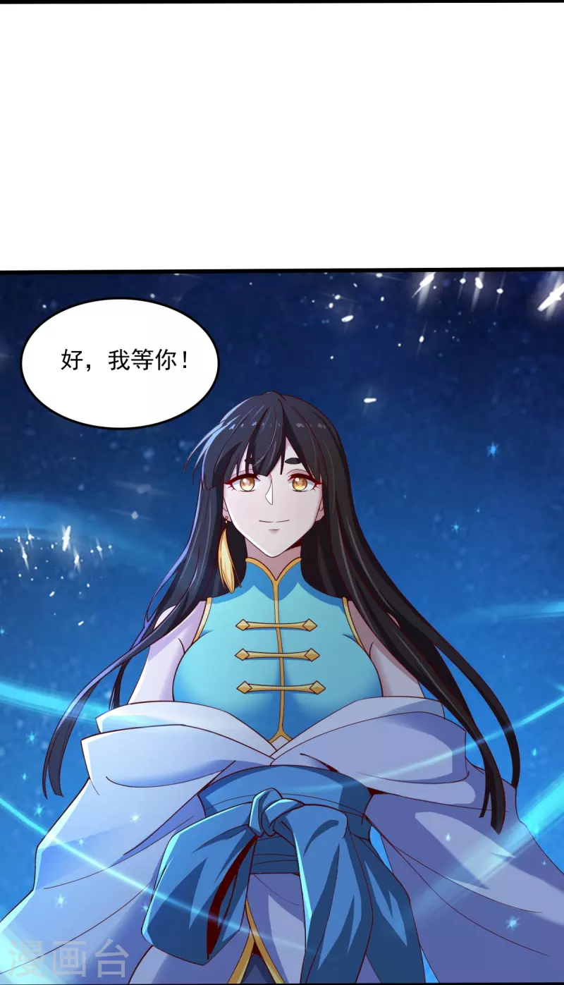 第210话 好，我等你！16