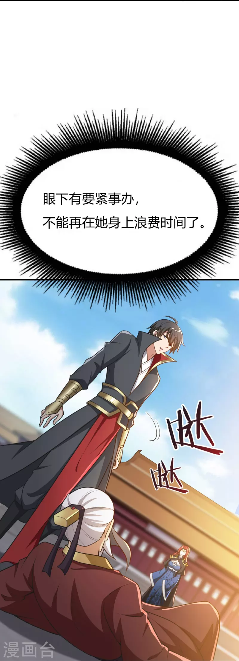第159话 她是宁国国主？27