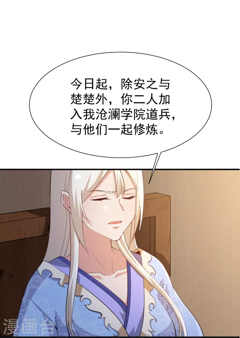 第219话 要跟上叶玄的脚步15