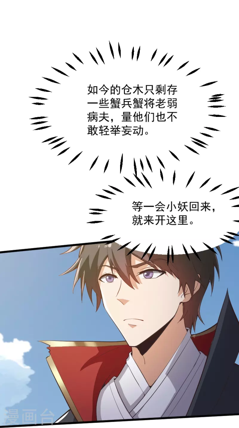 第237话 给我奖励~11