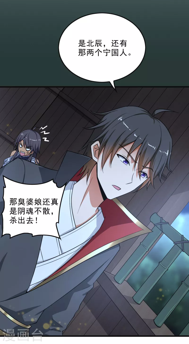 第84话 你说值不值？10