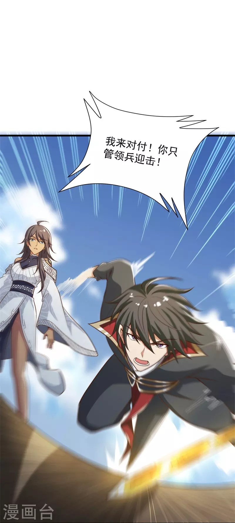 第191话 战争开始20