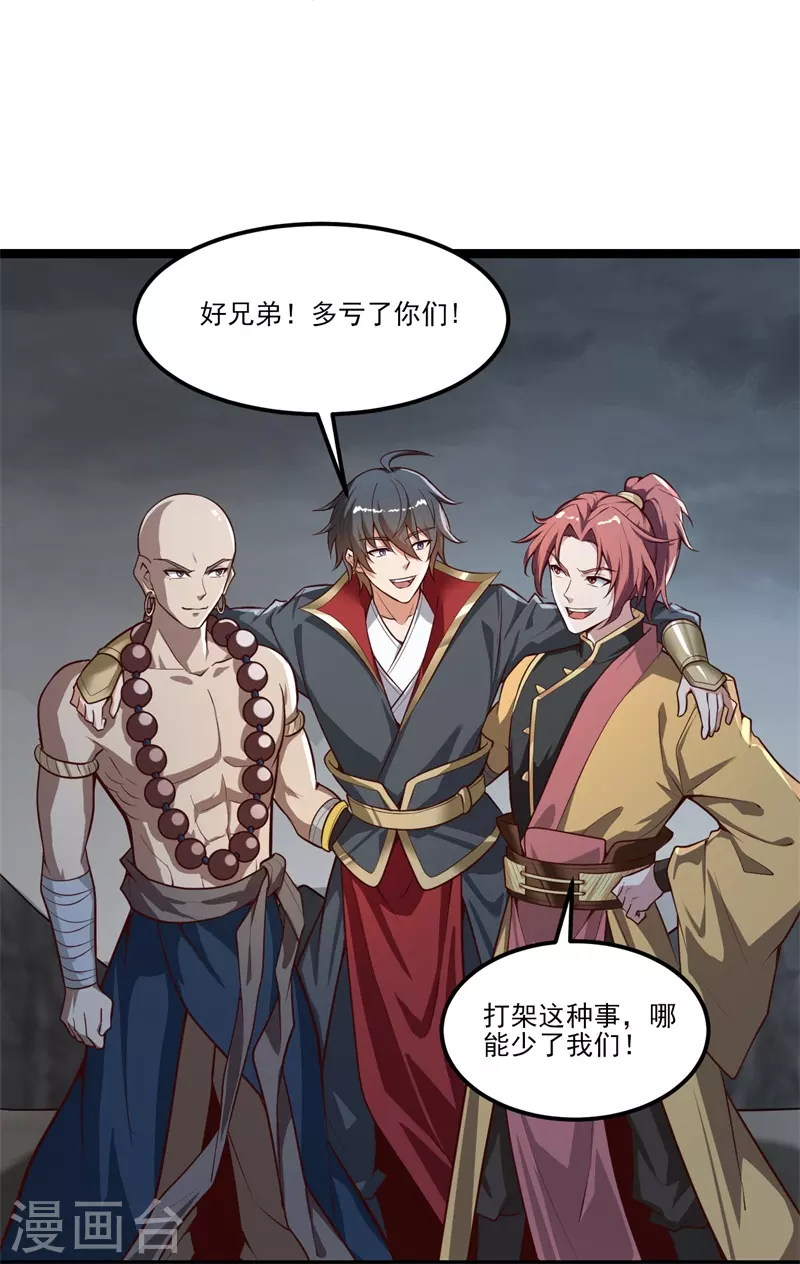 第179话 你们输了！10
