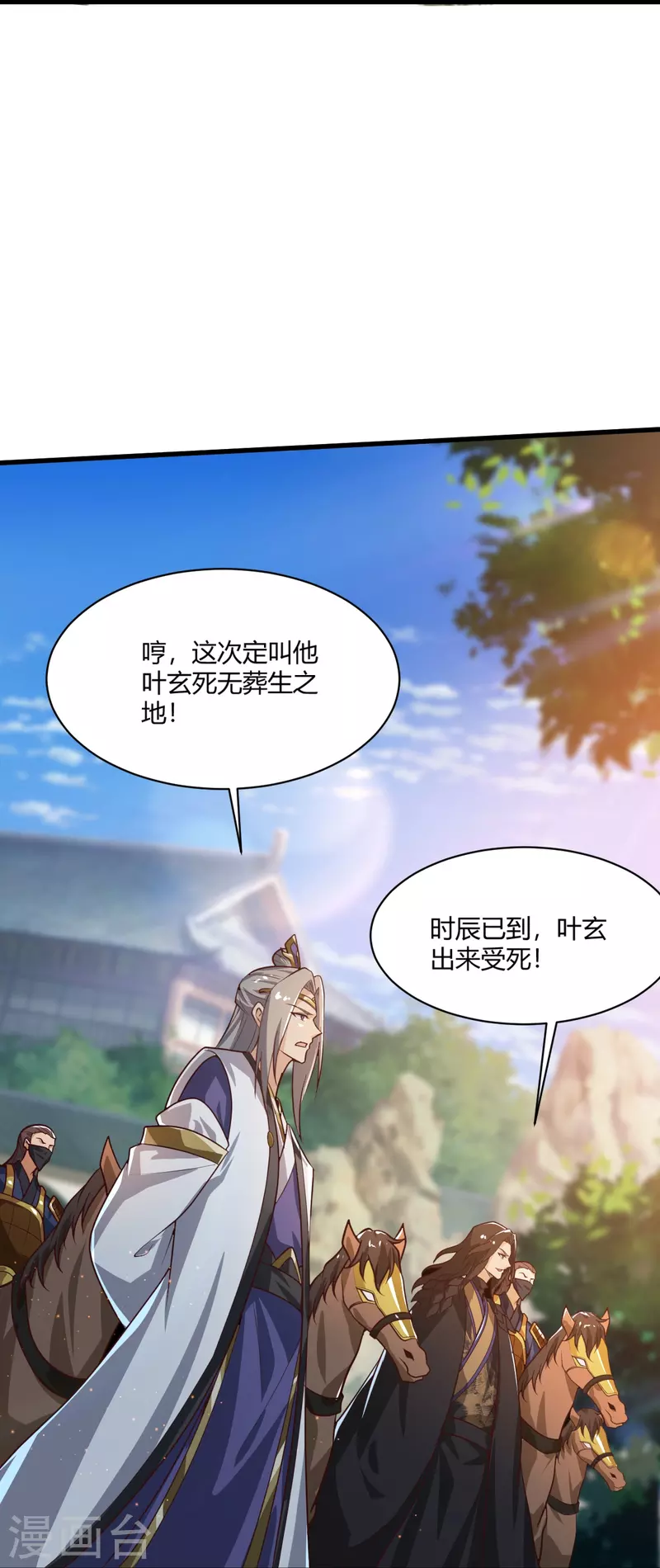 第228话 叶玄逃了？22