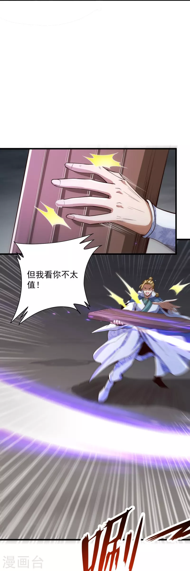 第194话 万法境强者13