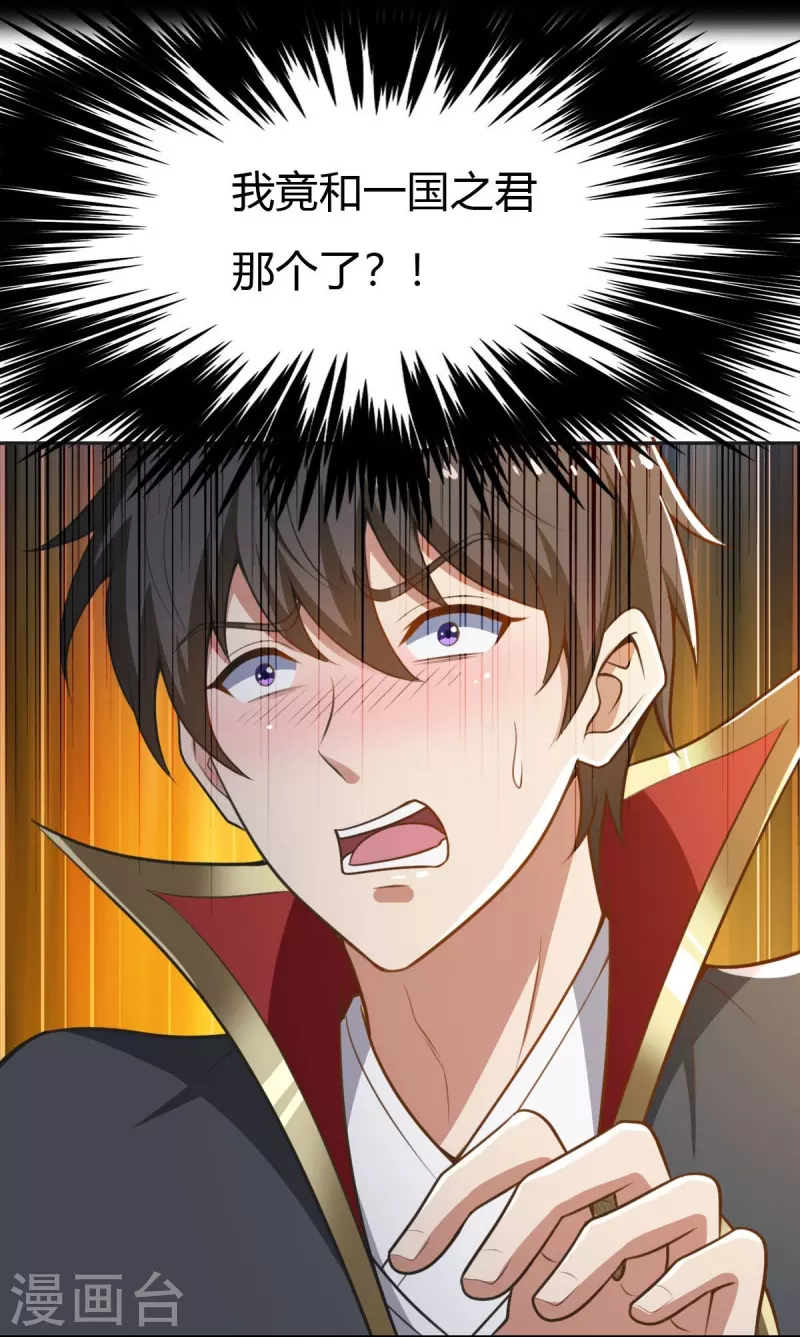 第160话 我不愿渔翁得利！3