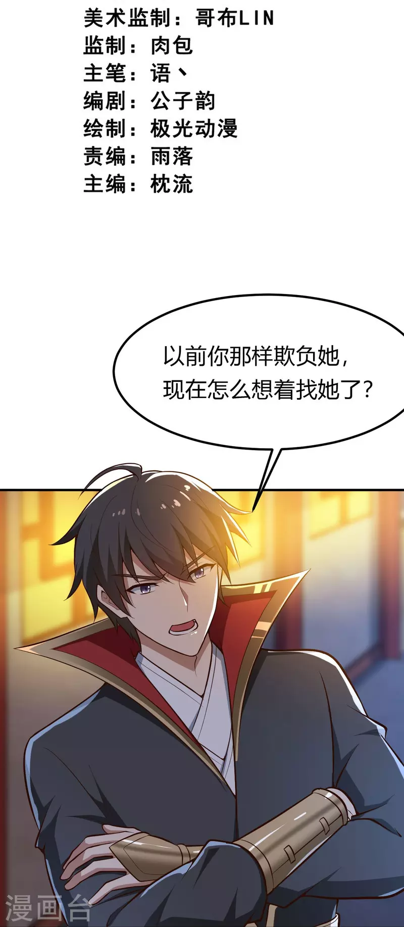 第157话 我们还是一家人2
