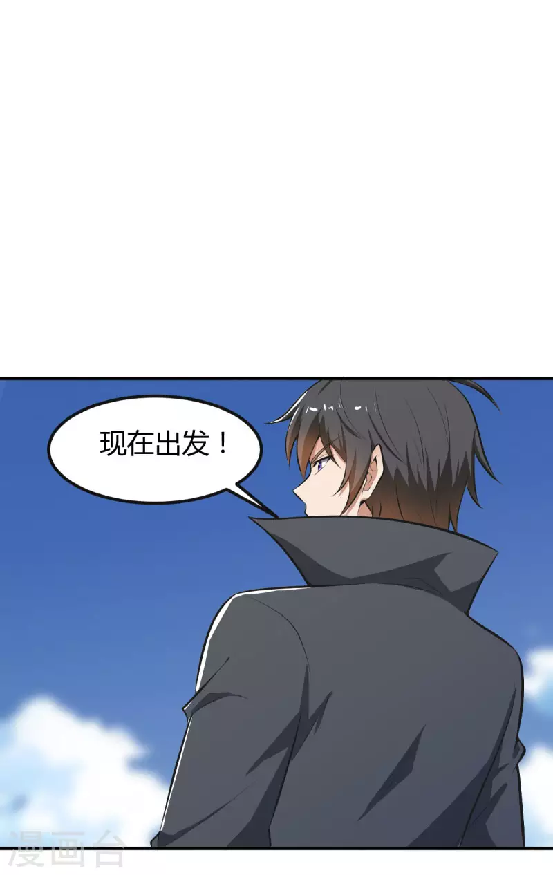 第143话 走，去算账！36