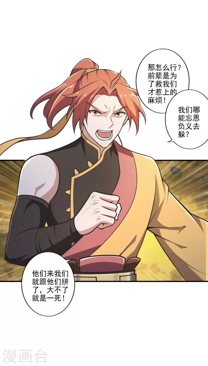 第148话 进阶~29