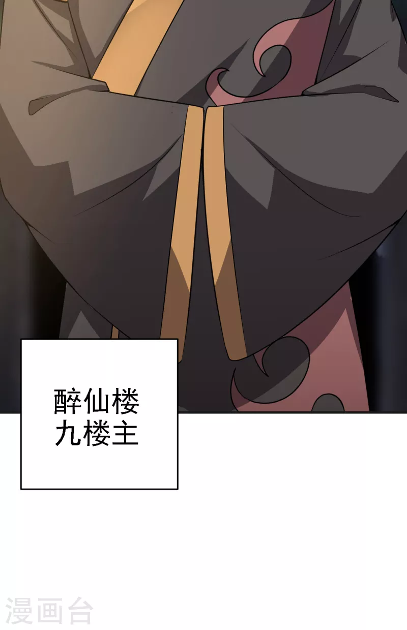 第101话 你敢冒犯她！23
