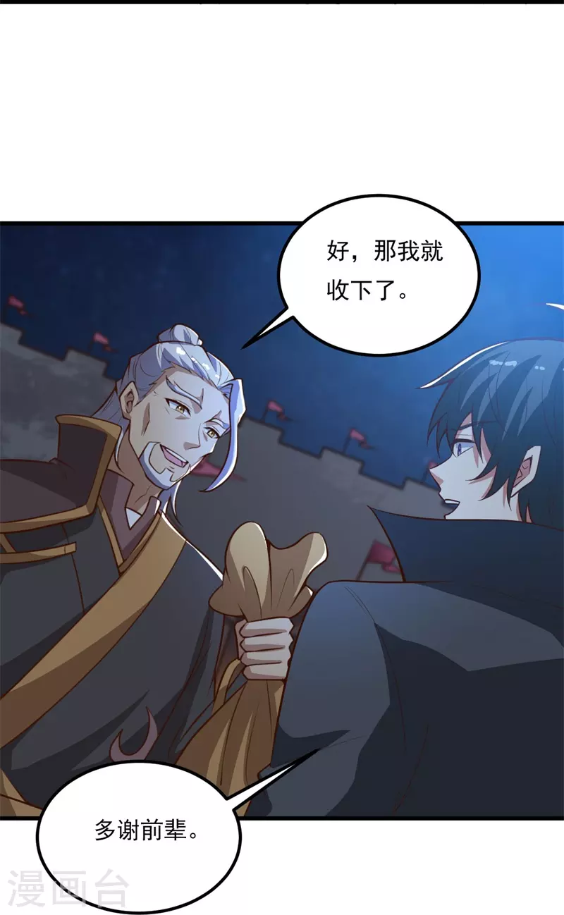 第190话 超强装备补给23