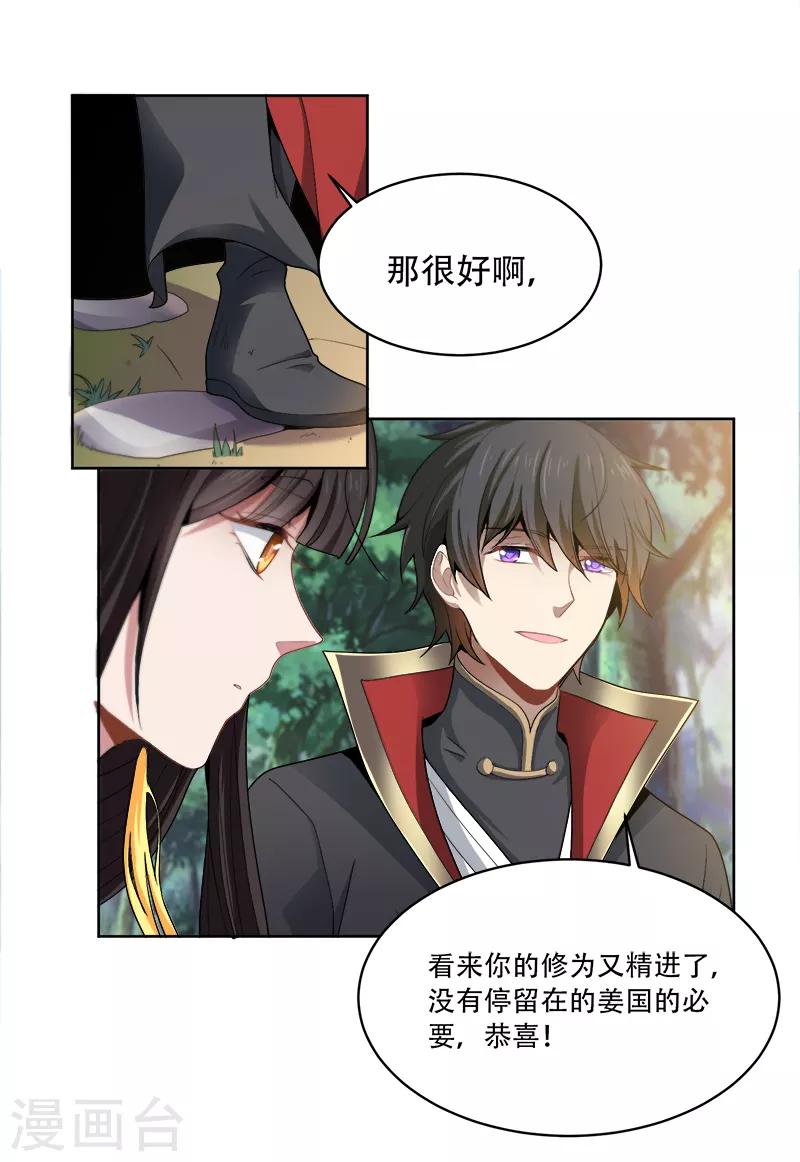 第51话 第一次会议5