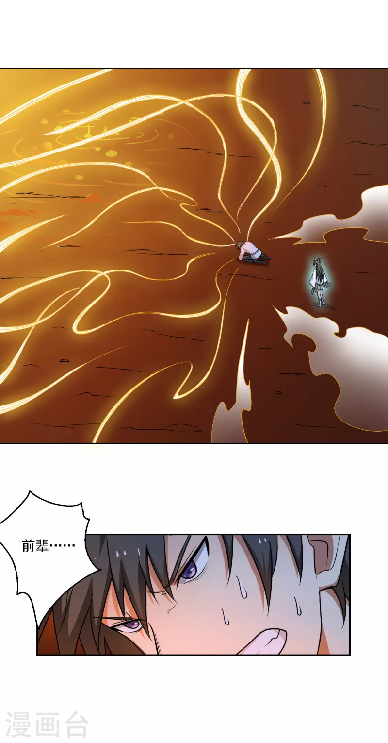 第99话 征服道则14