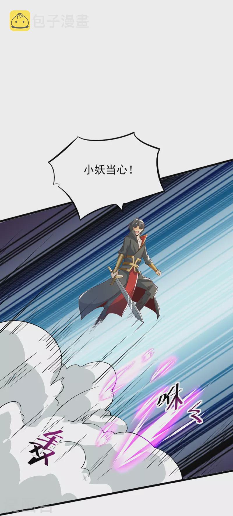 第247话 惹错人了！5