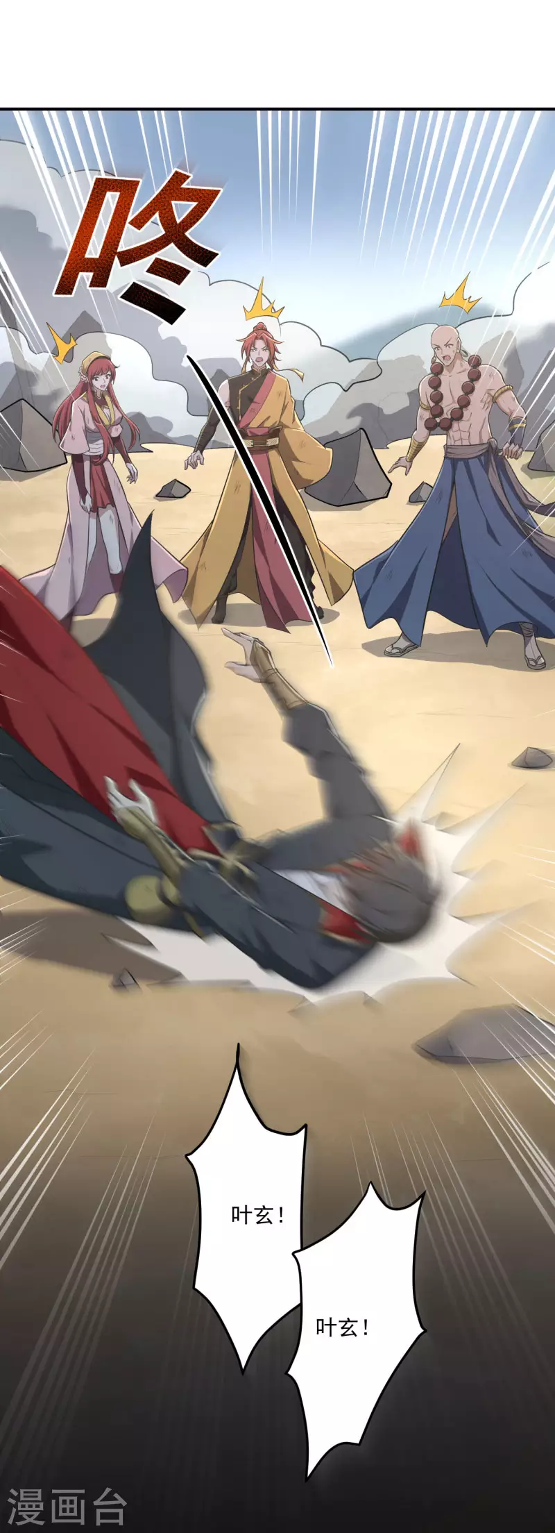 第140话 叶玄瞎了？21