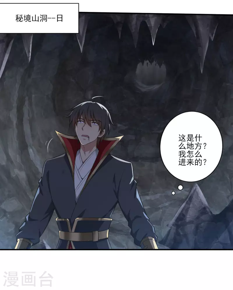 第129话 我想变强！19