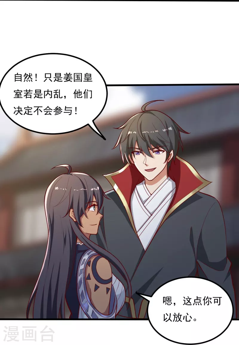 第206话 你不信我？！29