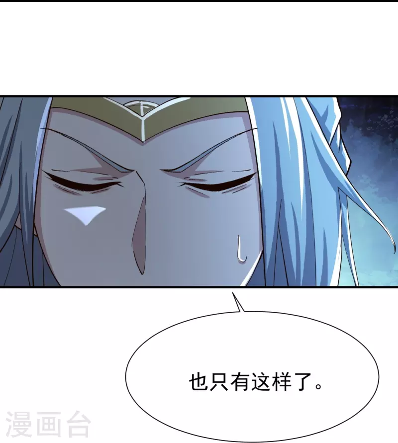 第218话 叶玄无敌？14