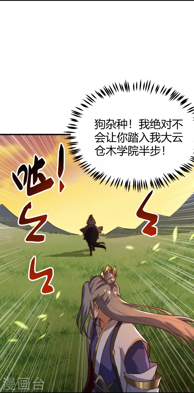 第227话 罪不可恕！6