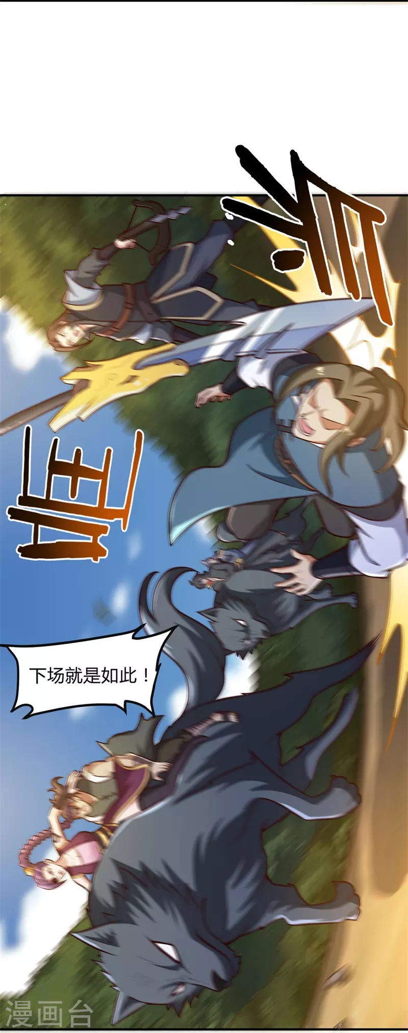 第168话 我只认妖孽榜11
