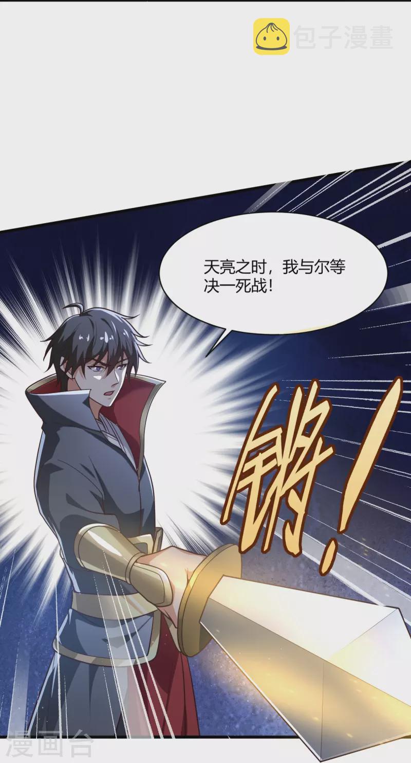 第228话 叶玄逃了？18