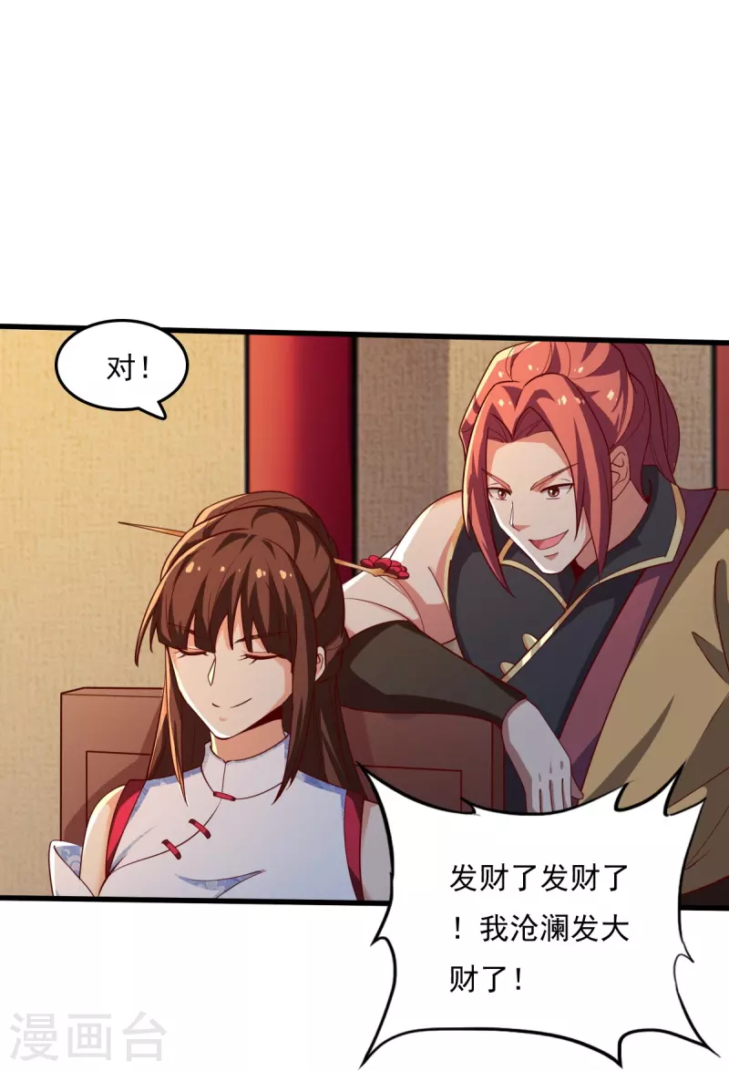 第211话 天阶灵器？5