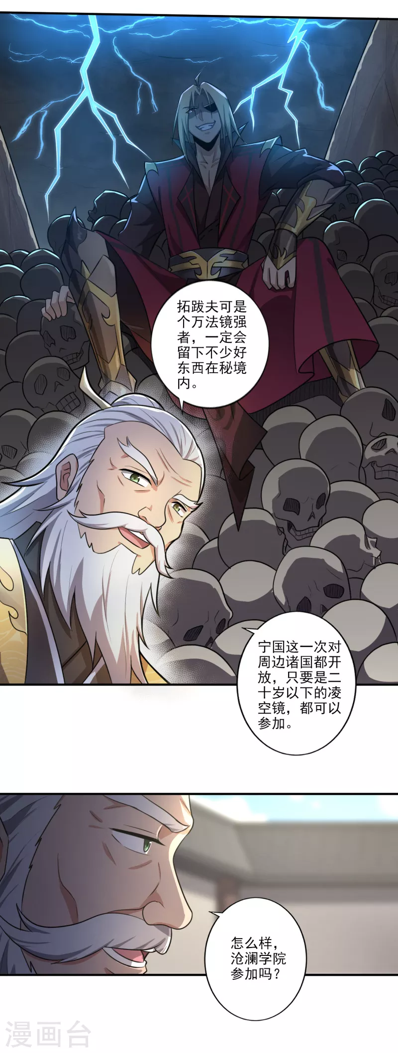 第120话 我上天啦~22