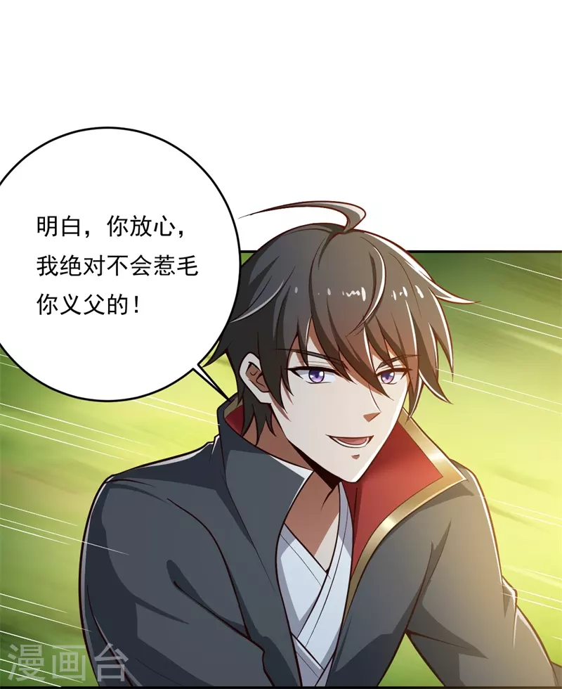 第182话 来合作吧！12