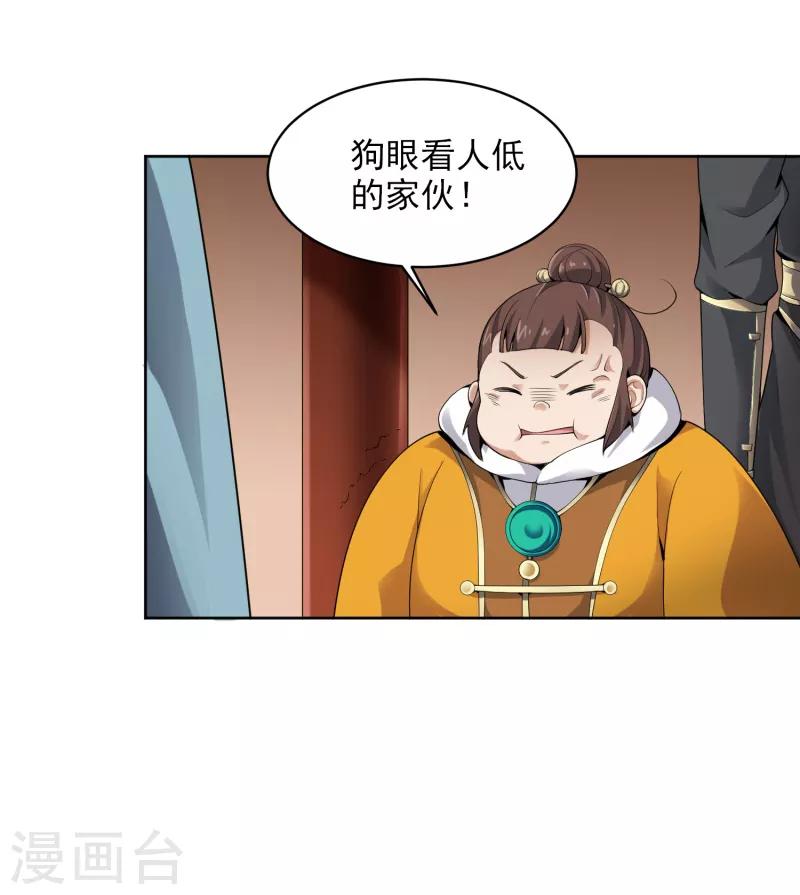 第26话 赴宴21