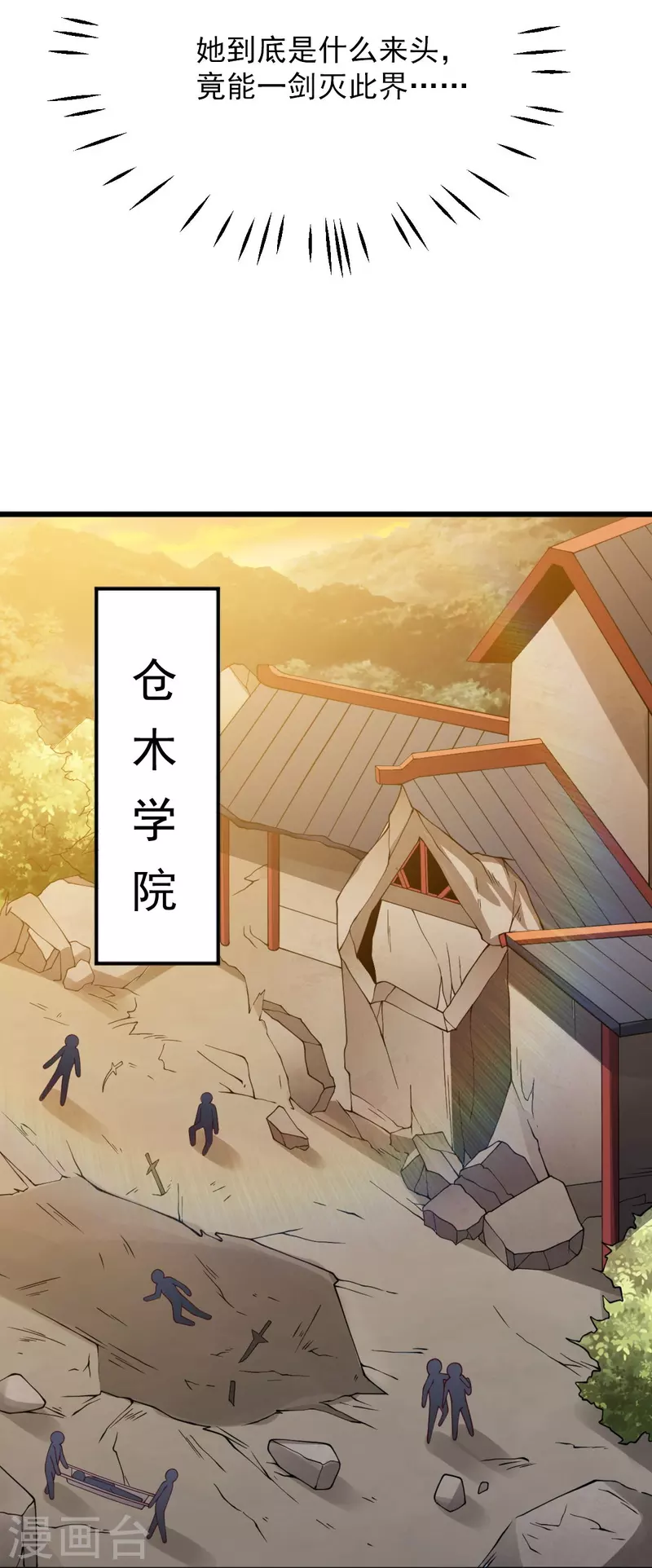 第242话 剑修，你忍忍~29