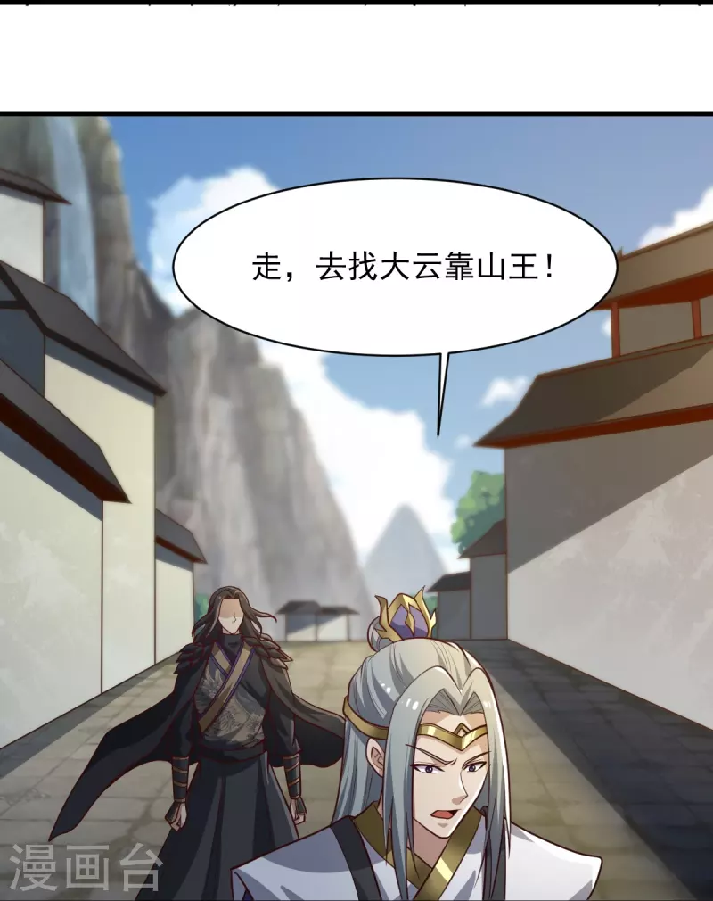 第223话 你这话合意？26
