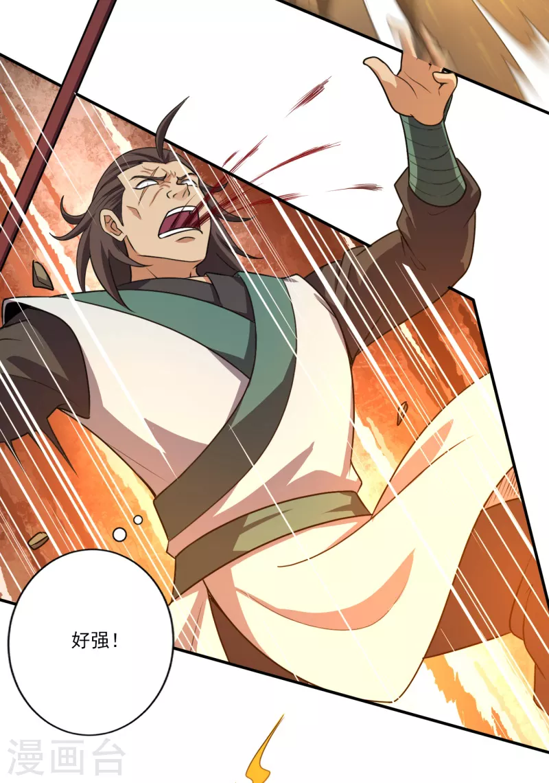 第116话 人不狂妄枉少年19