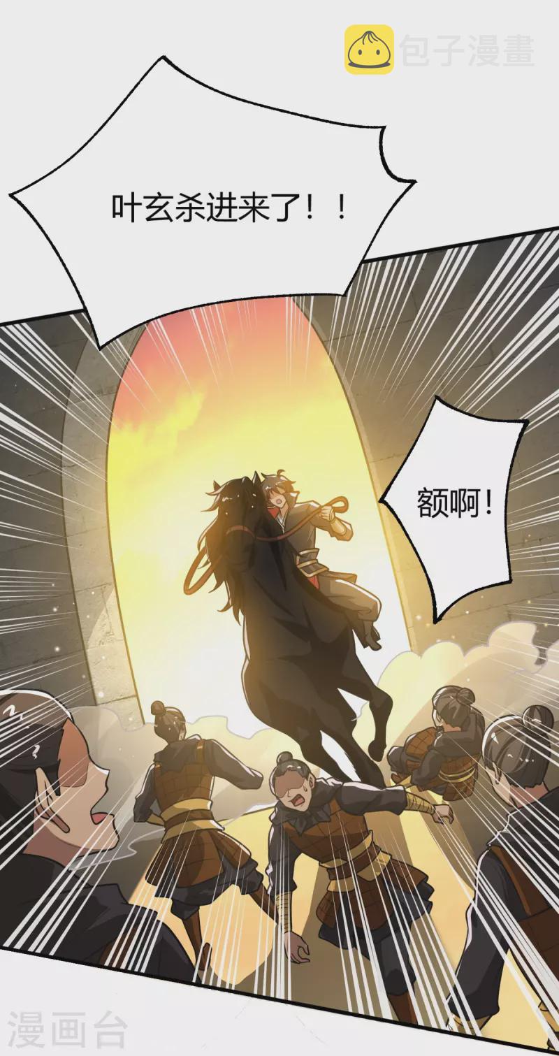 第226话 你死我活！13