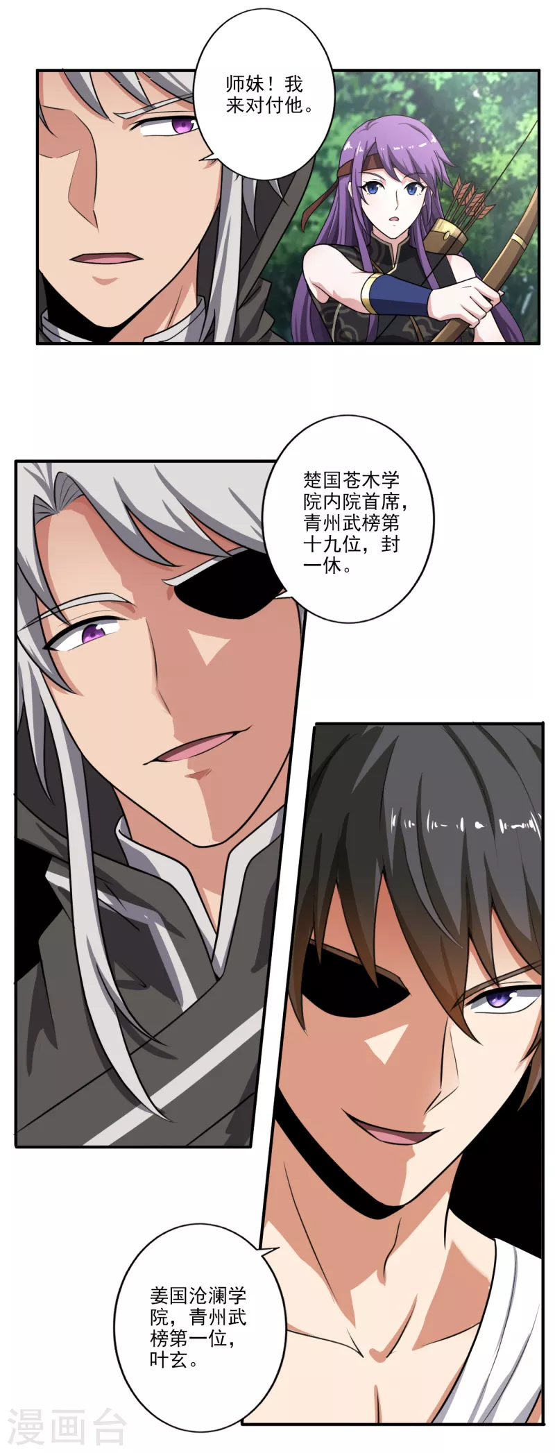 第118话 打架还是示好？7